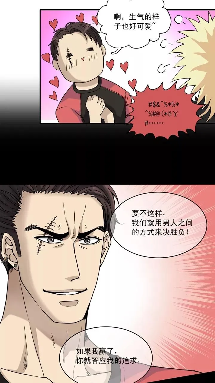 第58话 莫名其妙的对决1 第14页