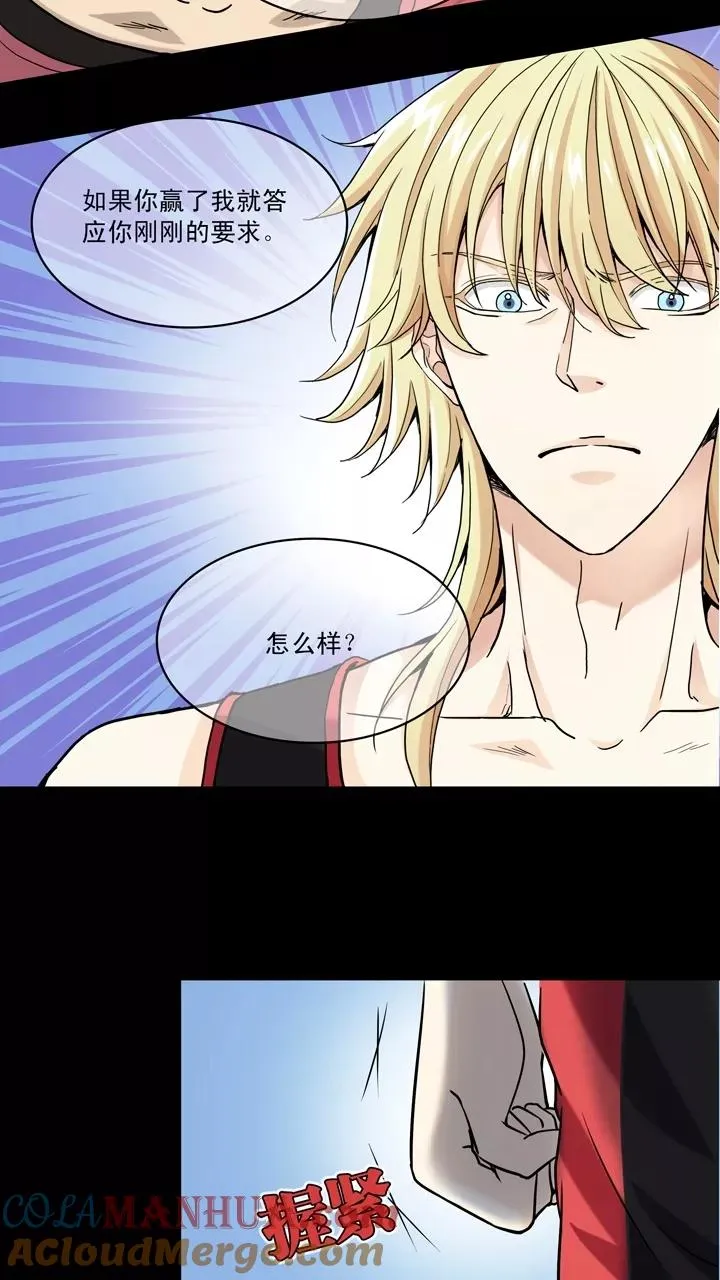 第58话 莫名其妙的对决1 第15页