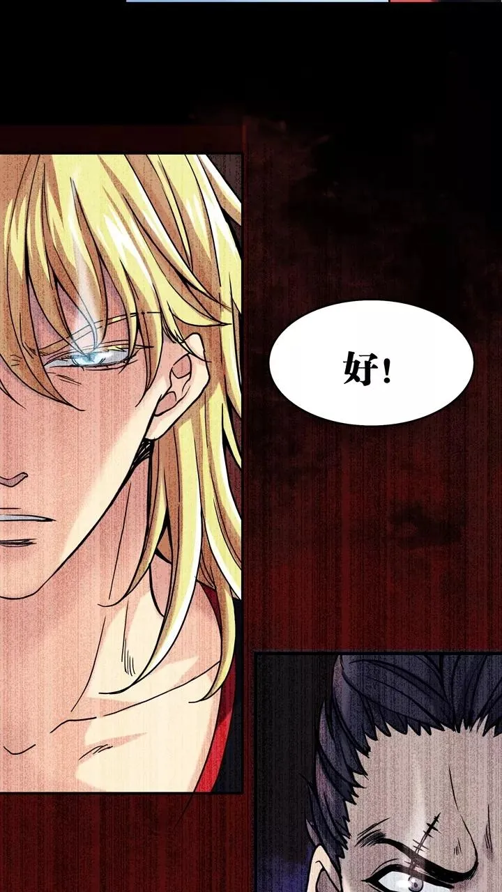 第58话 莫名其妙的对决1 第16页