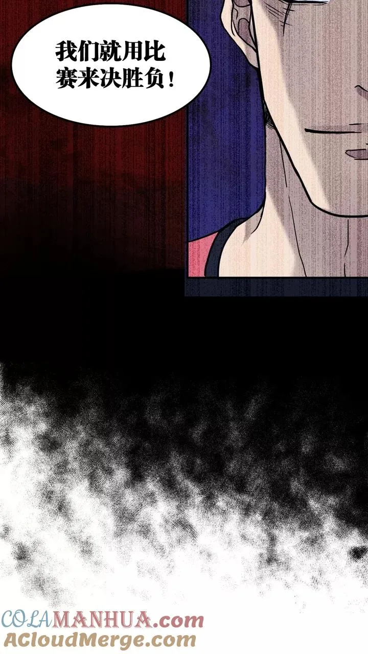 第58话 莫名其妙的对决1 第17页
