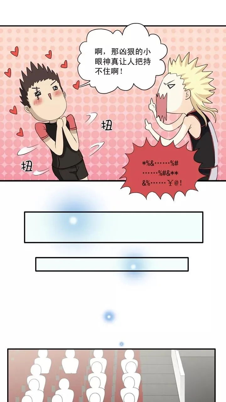 第58话 莫名其妙的对决1 第18页