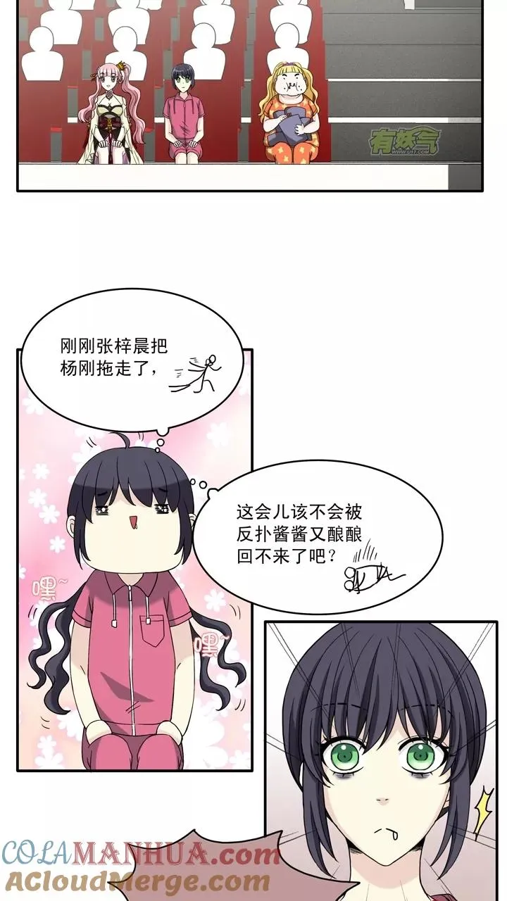 第58话 莫名其妙的对决1 第19页