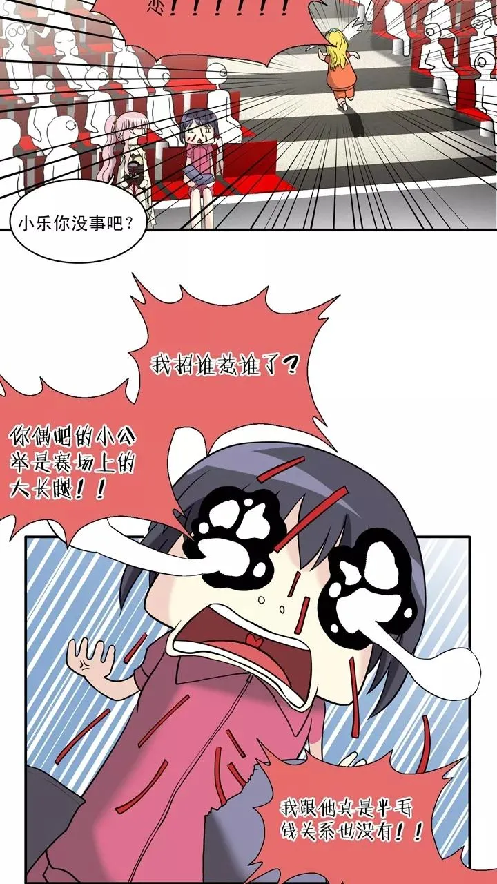 第58话 莫名其妙的对决1 第22页