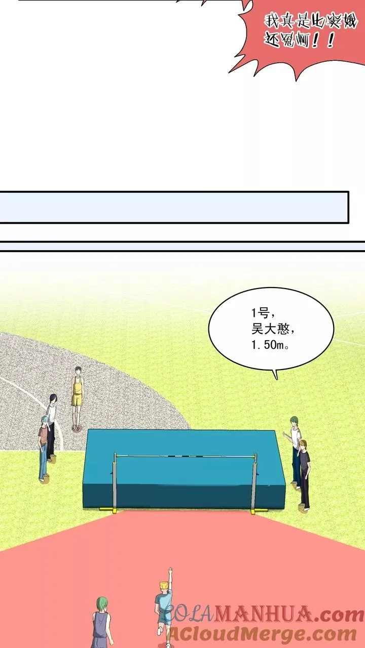 第58话 莫名其妙的对决1 第23页