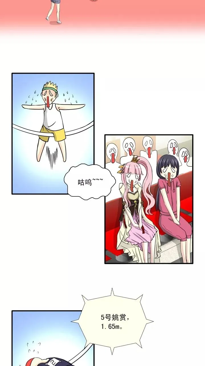 第58话 莫名其妙的对决1 第24页