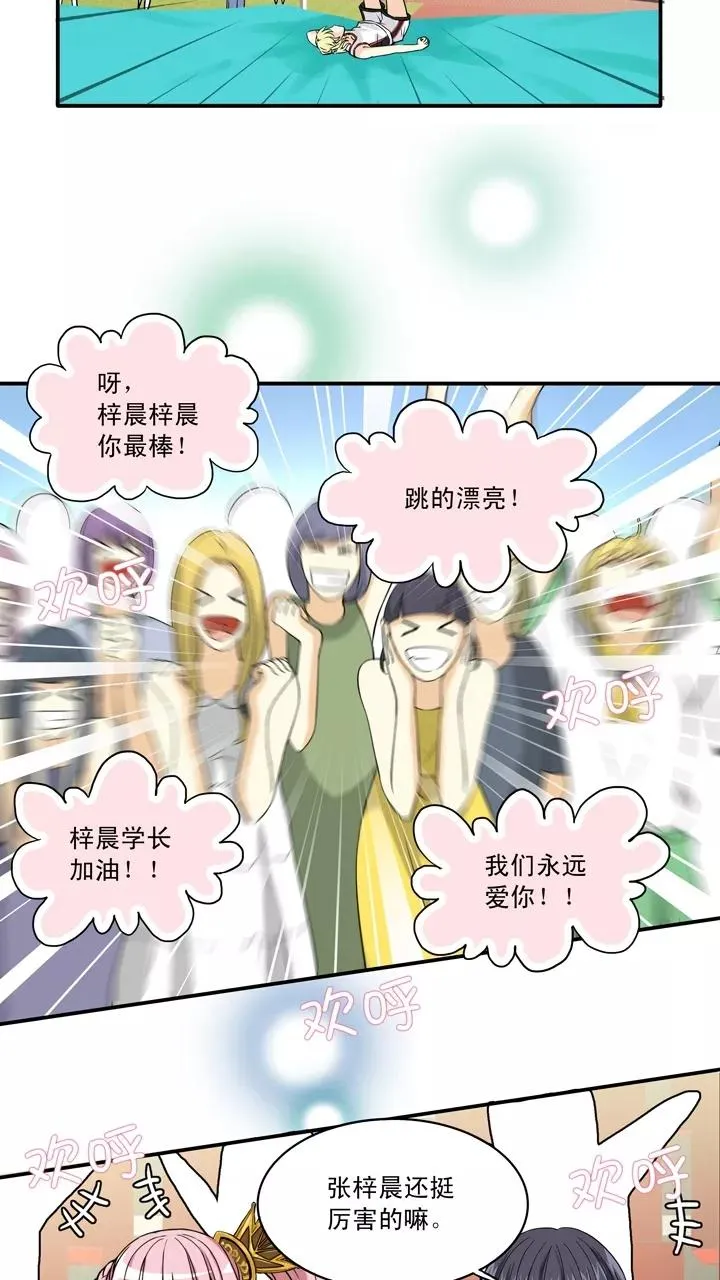 第58话 莫名其妙的对决1 第30页