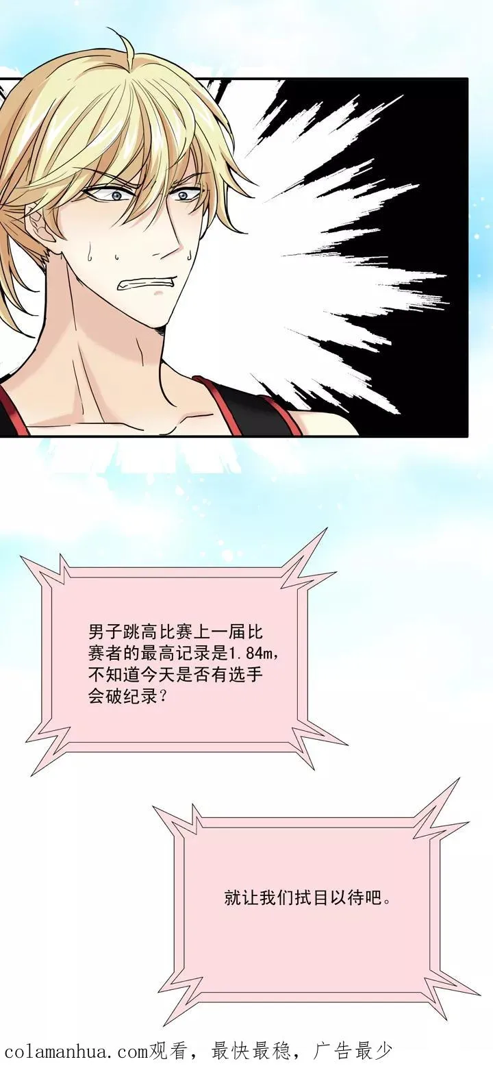 第58话 莫名其妙的对决1 第34页