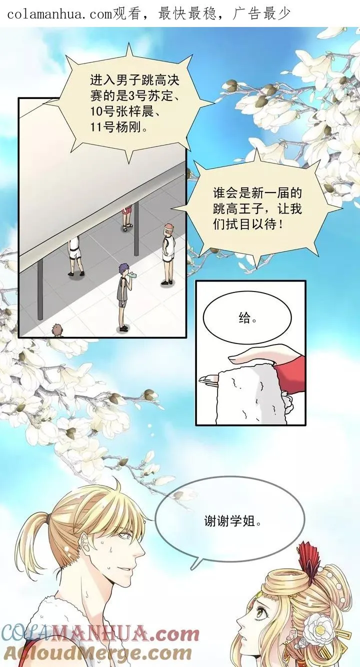 第59话 莫名其妙的对决2 第1页