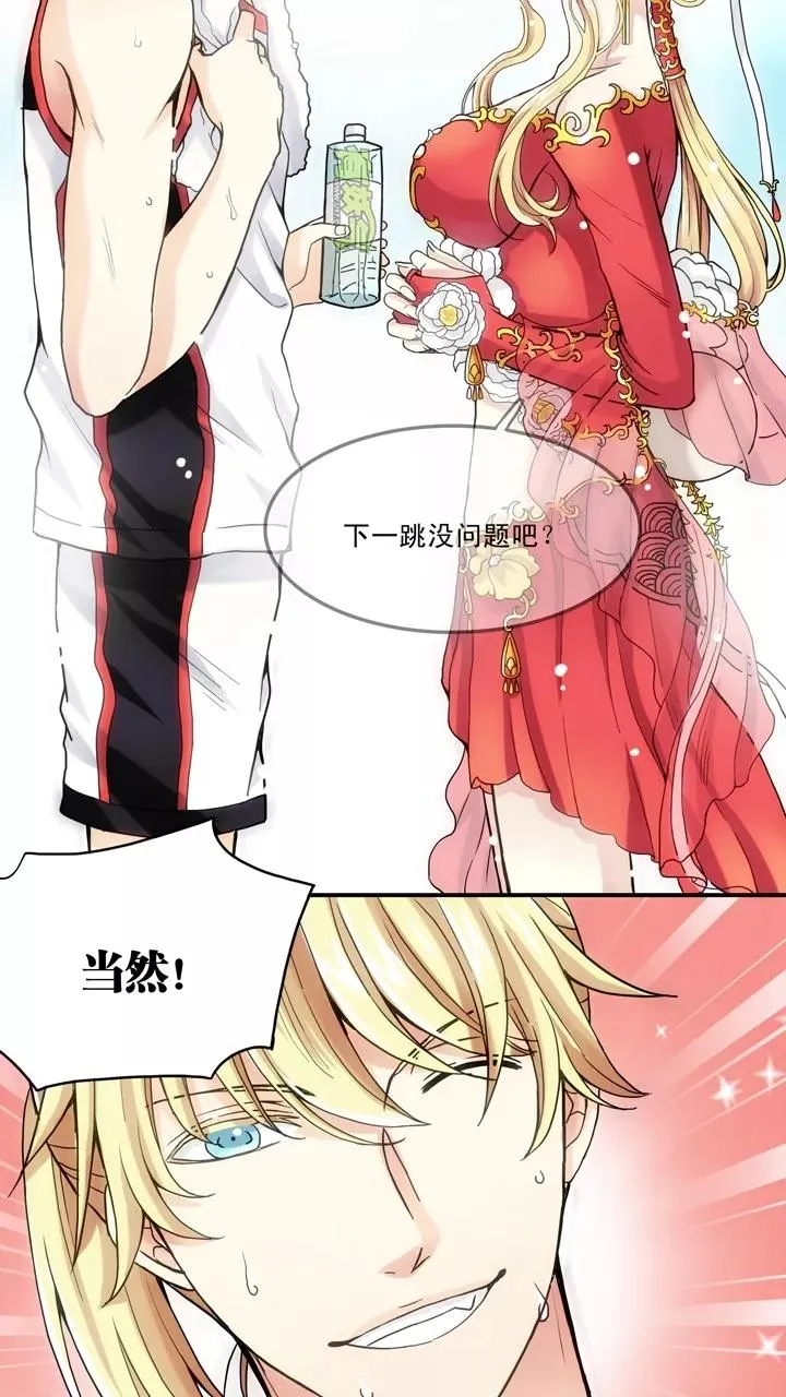 第59话 莫名其妙的对决2 第2页