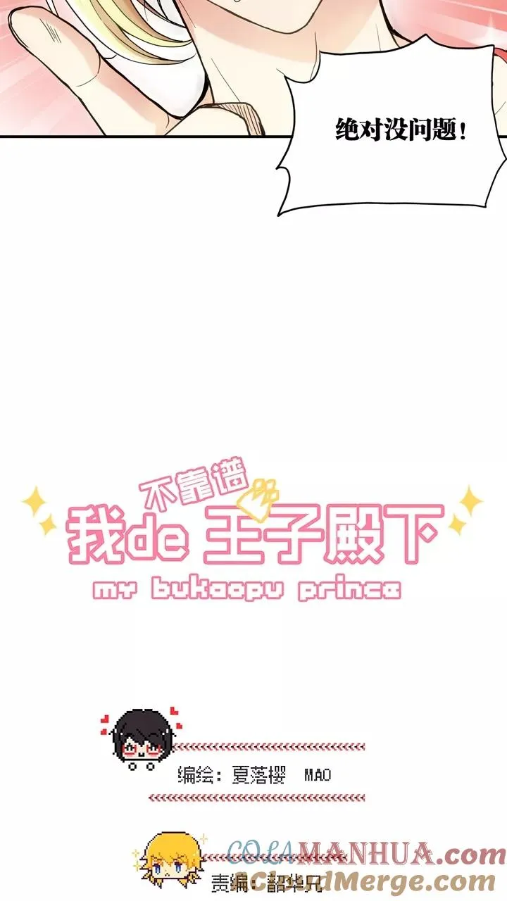 第59话 莫名其妙的对决2 第3页