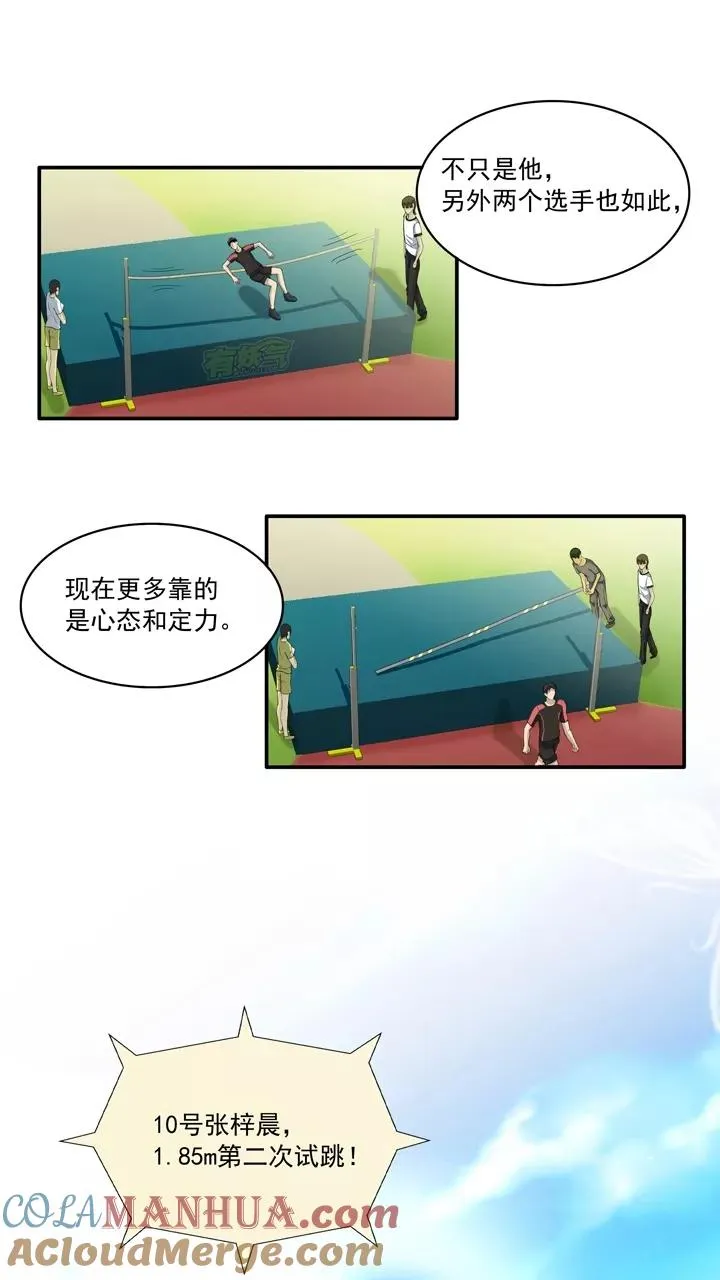 第59话 莫名其妙的对决2 第7页
