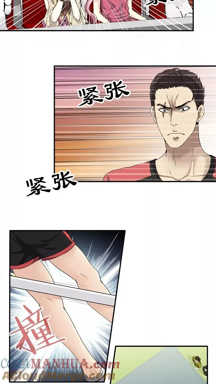 第59话 莫名其妙的对决2 第9页