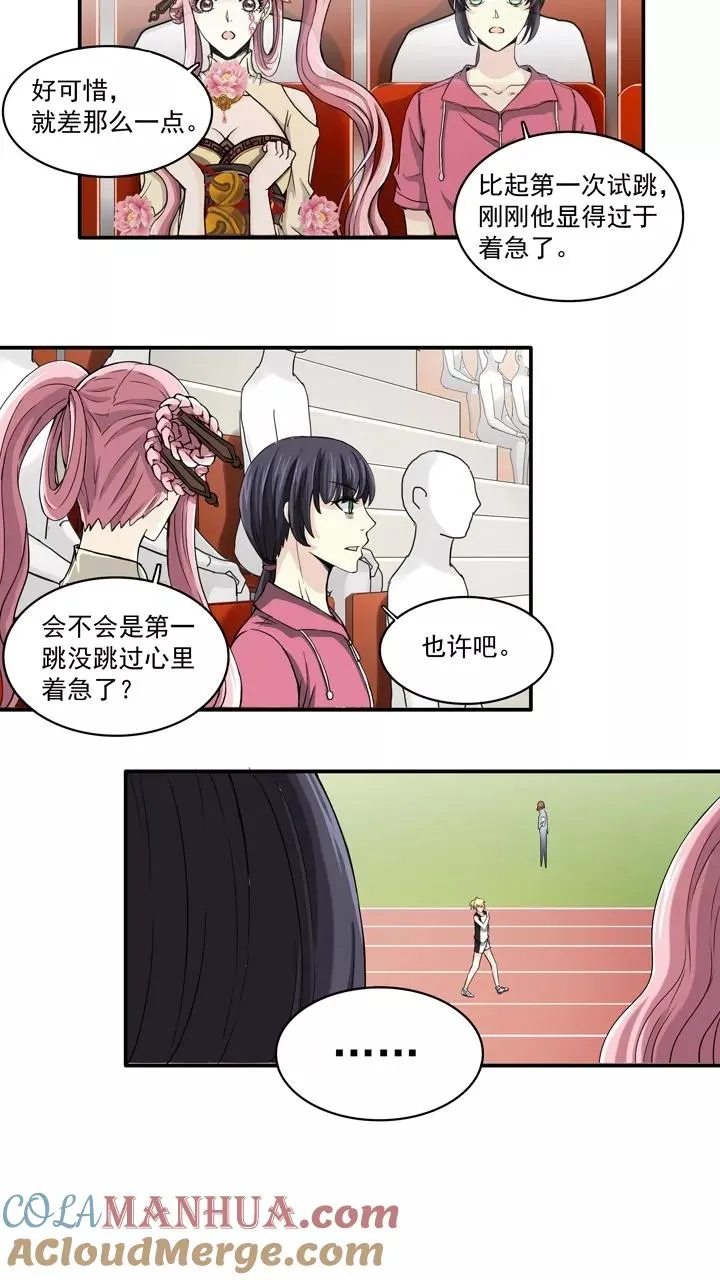 第59话 莫名其妙的对决2 第11页