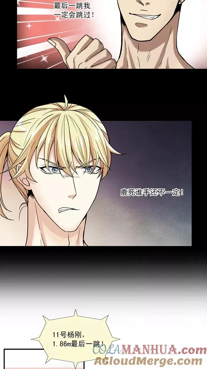 第59话 莫名其妙的对决2 第15页