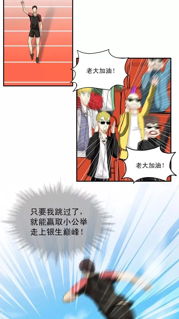 第59话 莫名其妙的对决2 第16页
