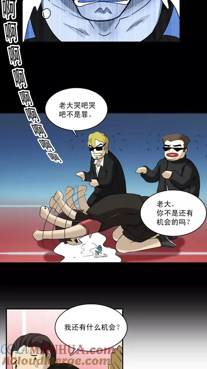 第59话 莫名其妙的对决2 第19页