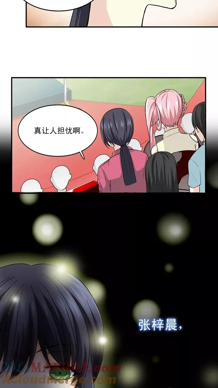 第59话 莫名其妙的对决2 第23页