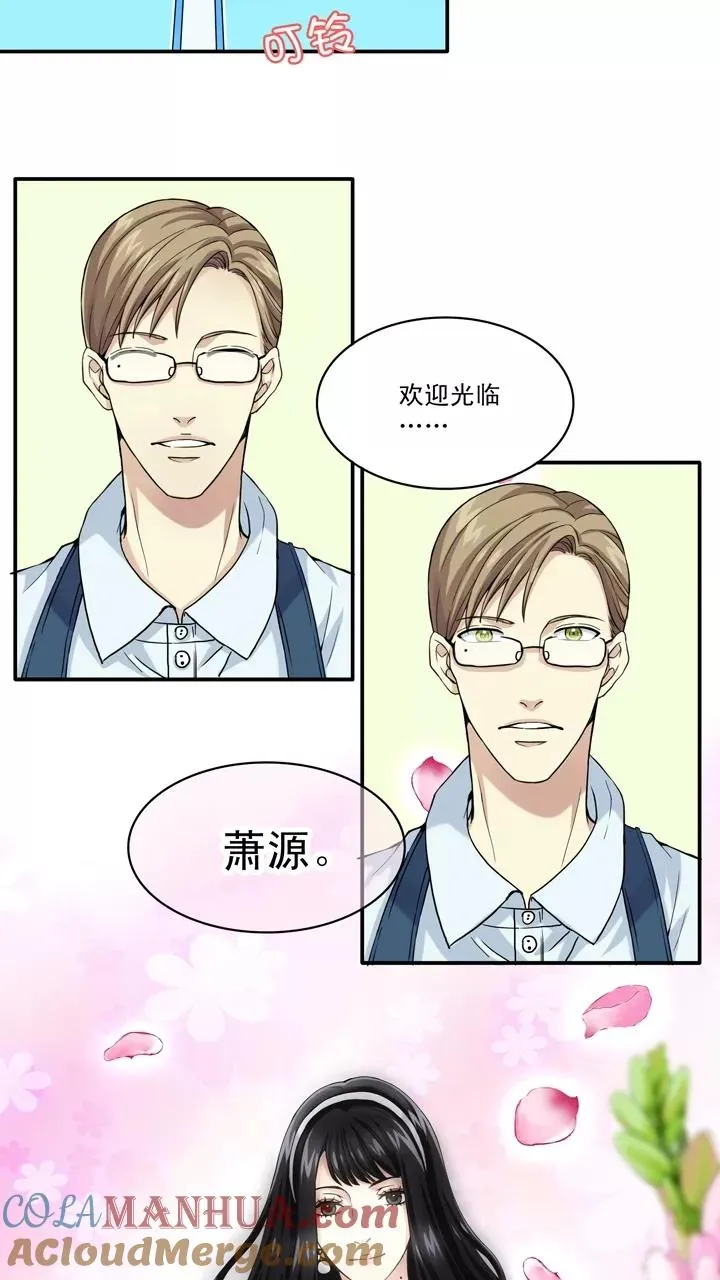 第59话 莫名其妙的对决2 第27页