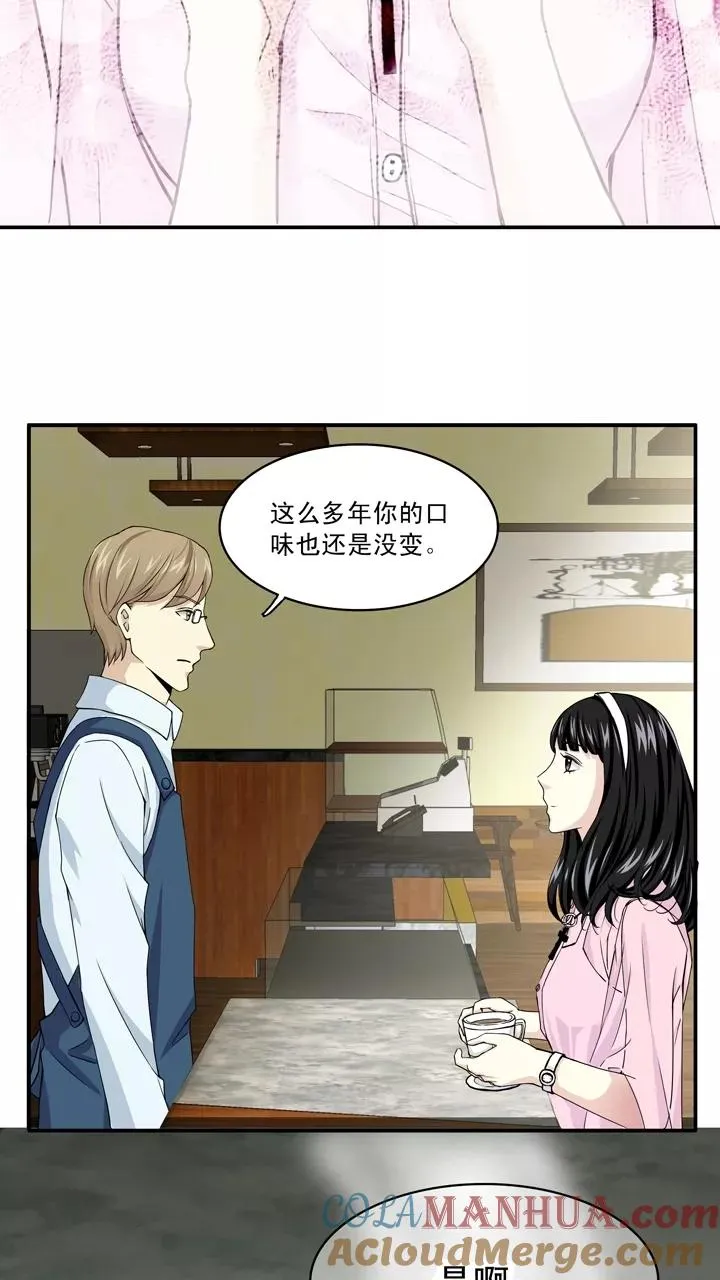 第59话 莫名其妙的对决2 第31页