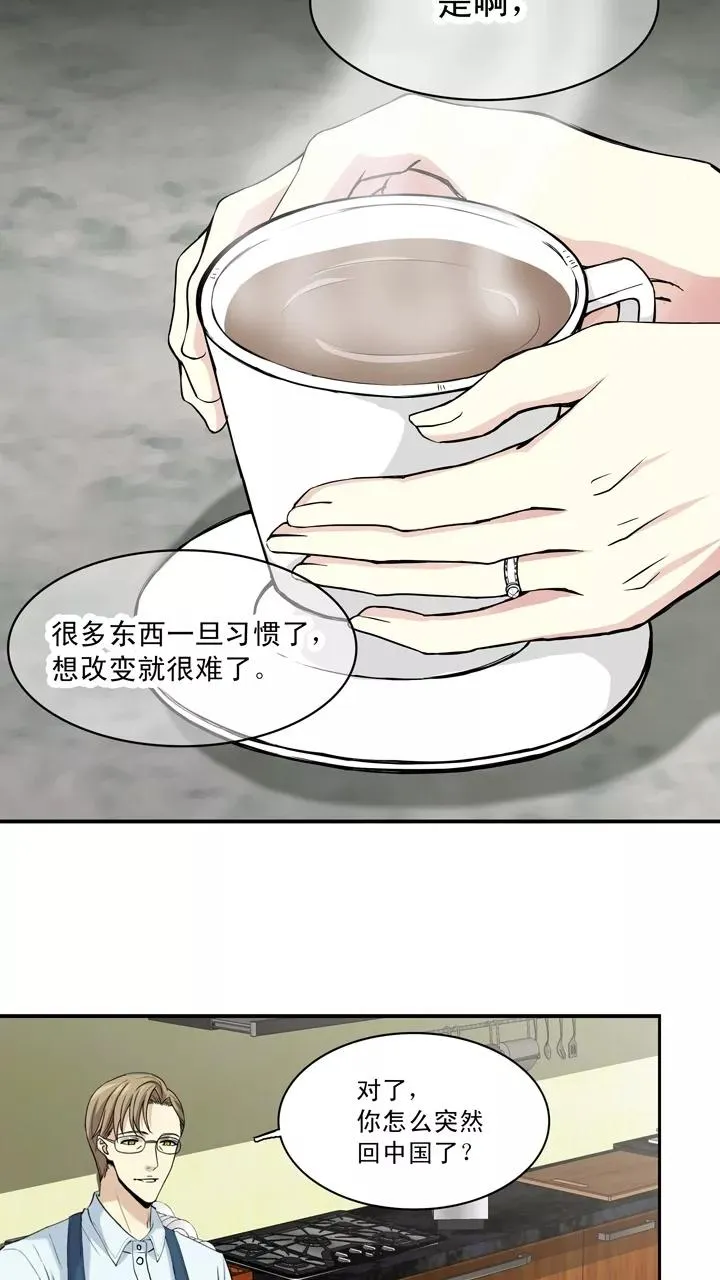 第59话 莫名其妙的对决2 第32页