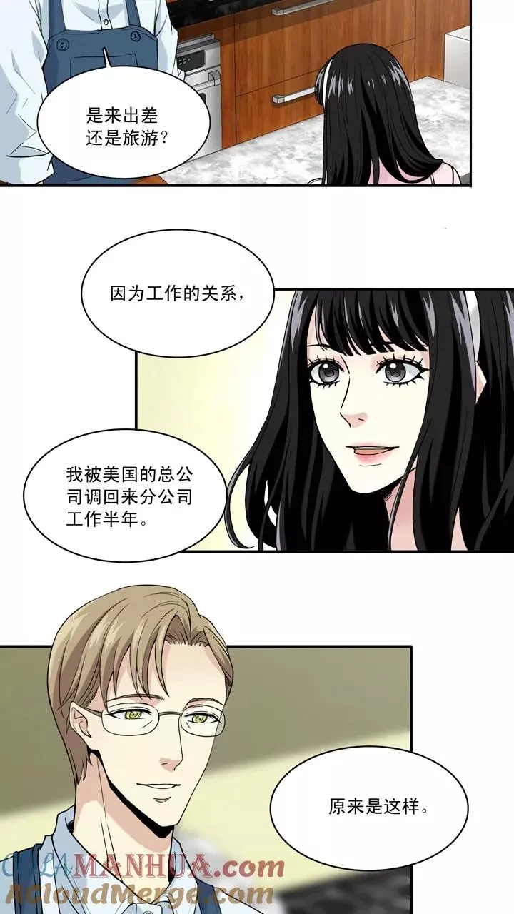 第59话 莫名其妙的对决2 第33页