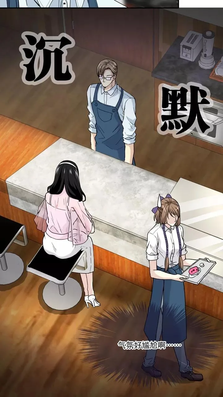 第59话 莫名其妙的对决2 第34页