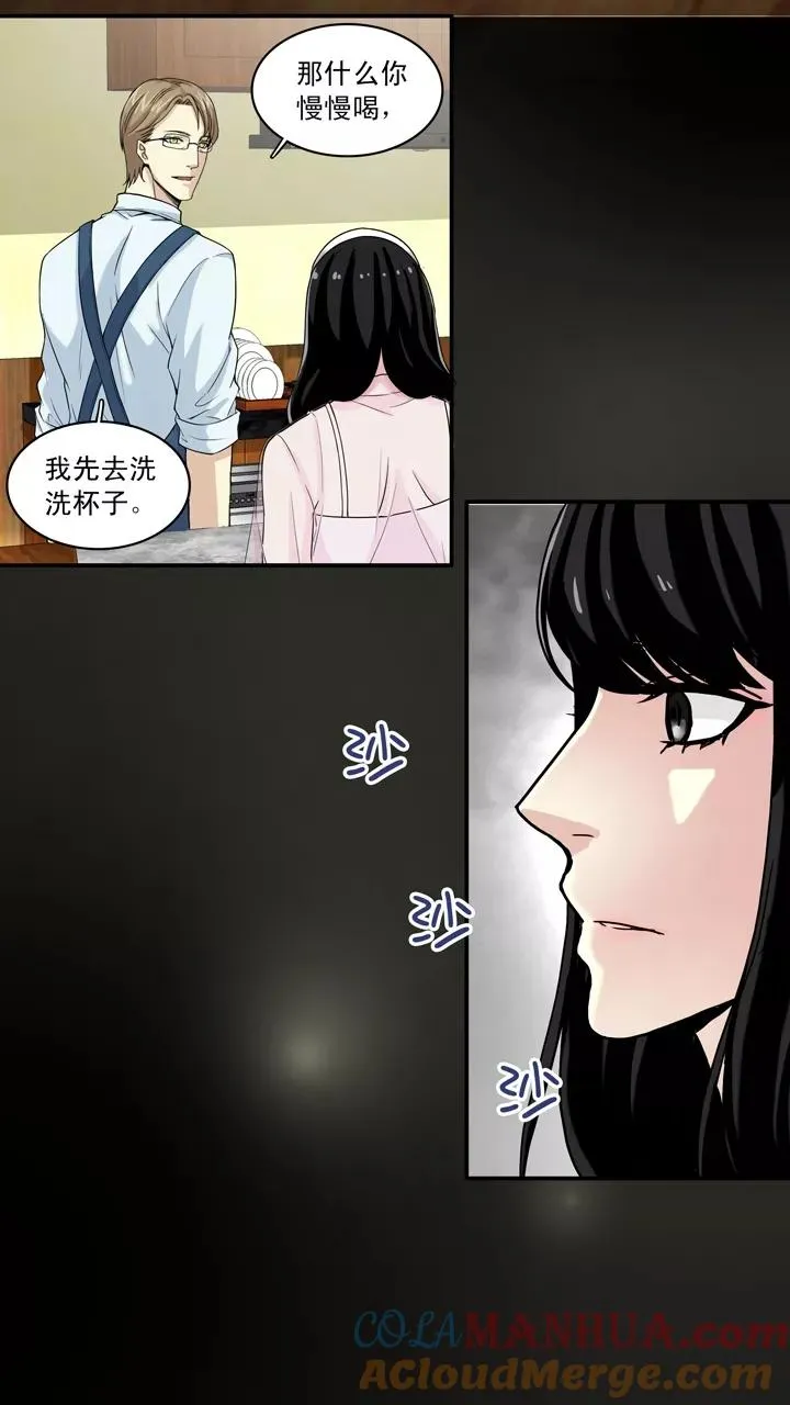第59话 莫名其妙的对决2 第35页