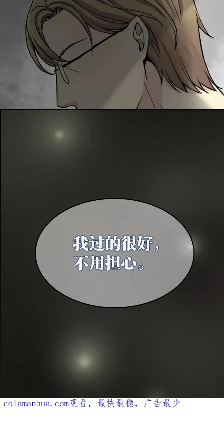 第59话 莫名其妙的对决2 第40页