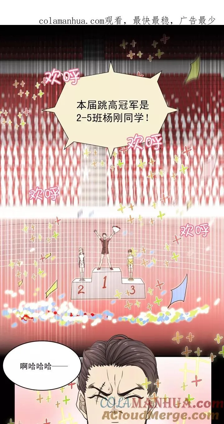 第60话 莫名其妙的对决3 第1页