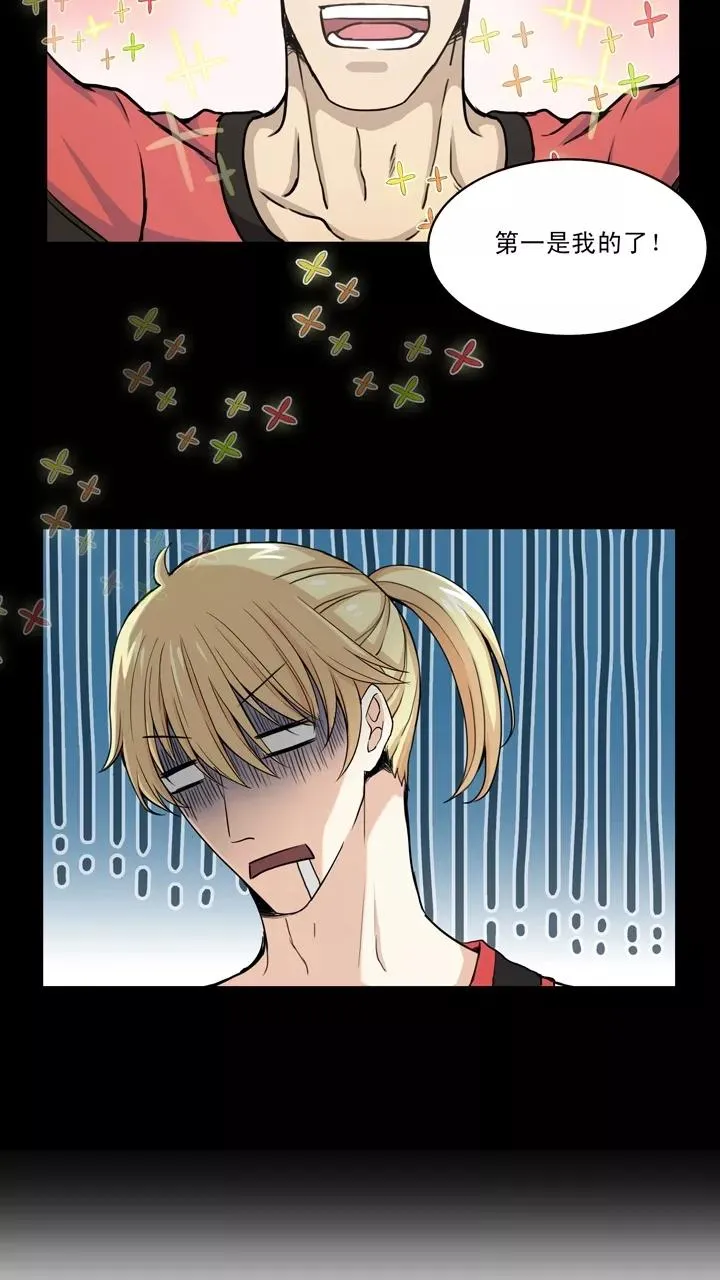 第60话 莫名其妙的对决3 第2页