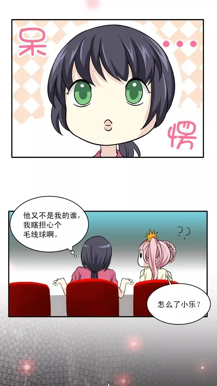 第60话 莫名其妙的对决3 第9页