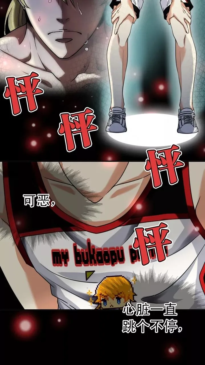 第60话 莫名其妙的对决3 第11页