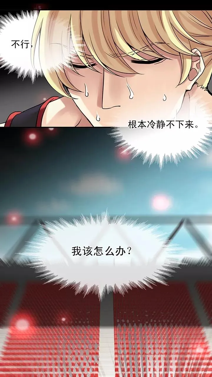 第60话 莫名其妙的对决3 第12页