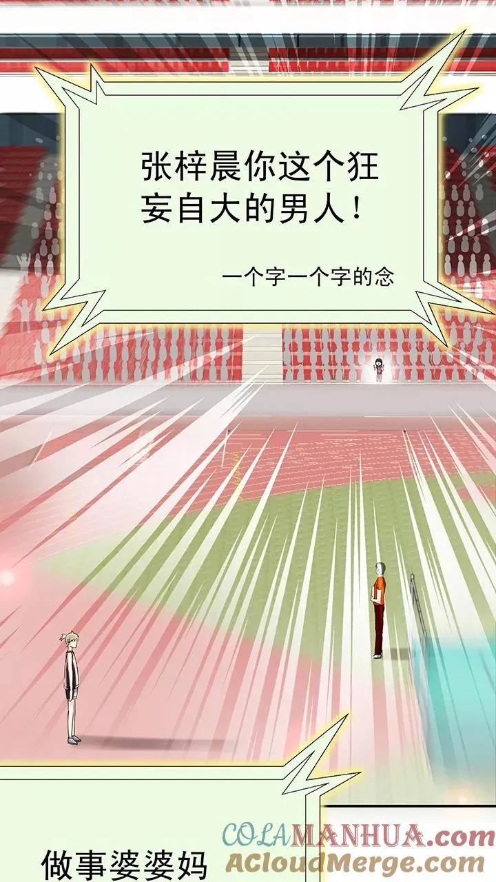 第60话 莫名其妙的对决3 第13页
