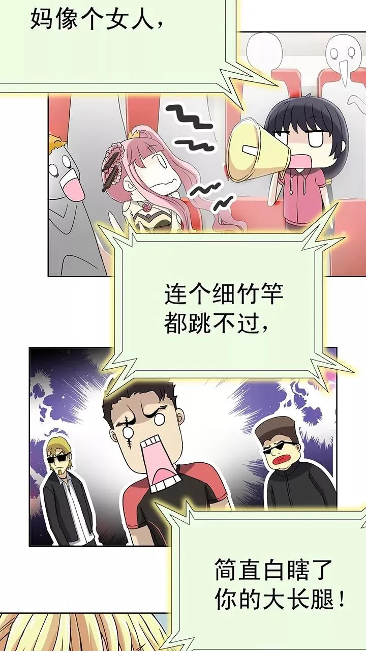 第60话 莫名其妙的对决3 第14页