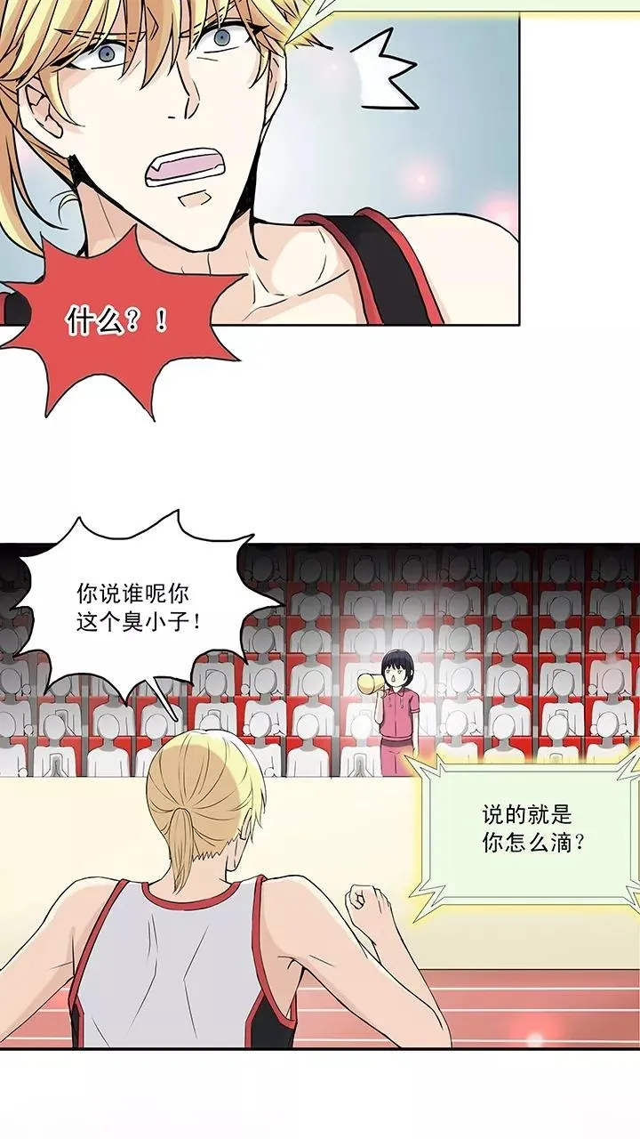 第60话 莫名其妙的对决3 第15页