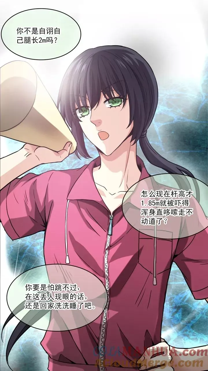 第60话 莫名其妙的对决3 第16页