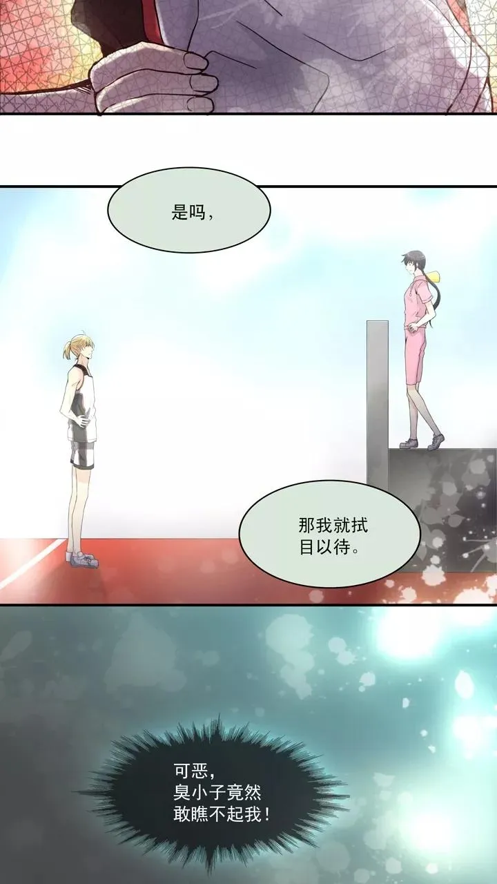 第60话 莫名其妙的对决3 第18页