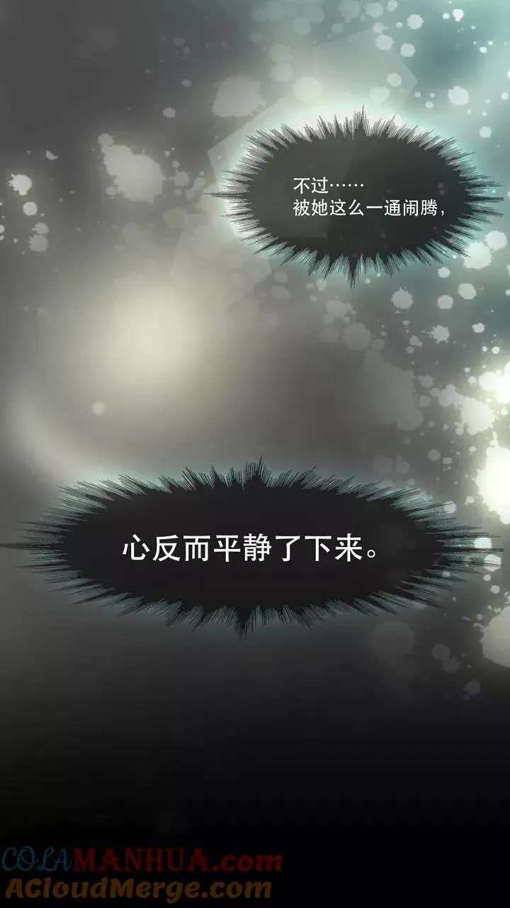 第60话 莫名其妙的对决3 第19页