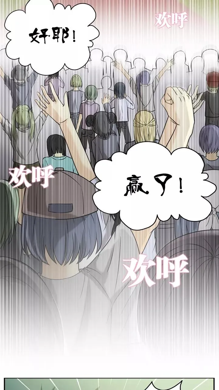 第60话 莫名其妙的对决3 第30页