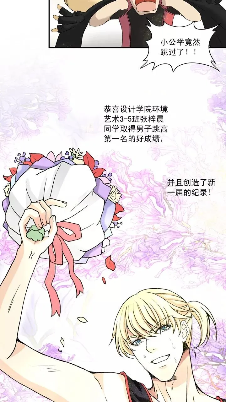 第60话 莫名其妙的对决3 第32页