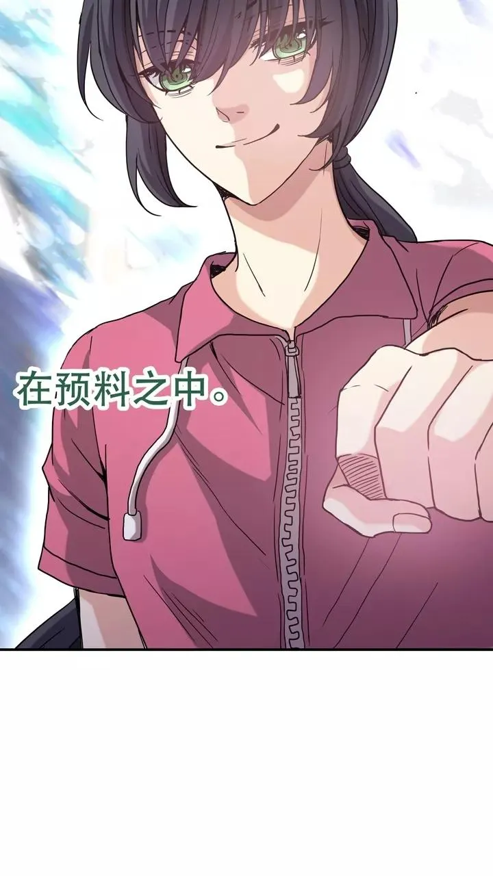 第60话 莫名其妙的对决3 第35页