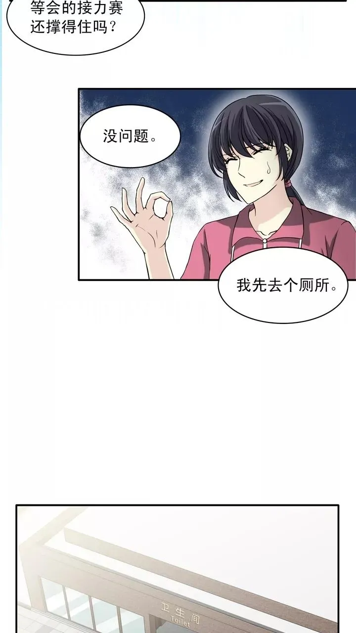 第60话 莫名其妙的对决3 第42页