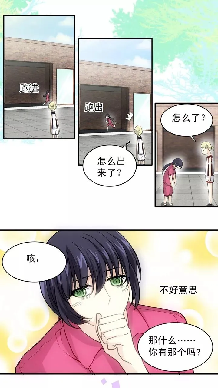第60话 莫名其妙的对决3 第45页