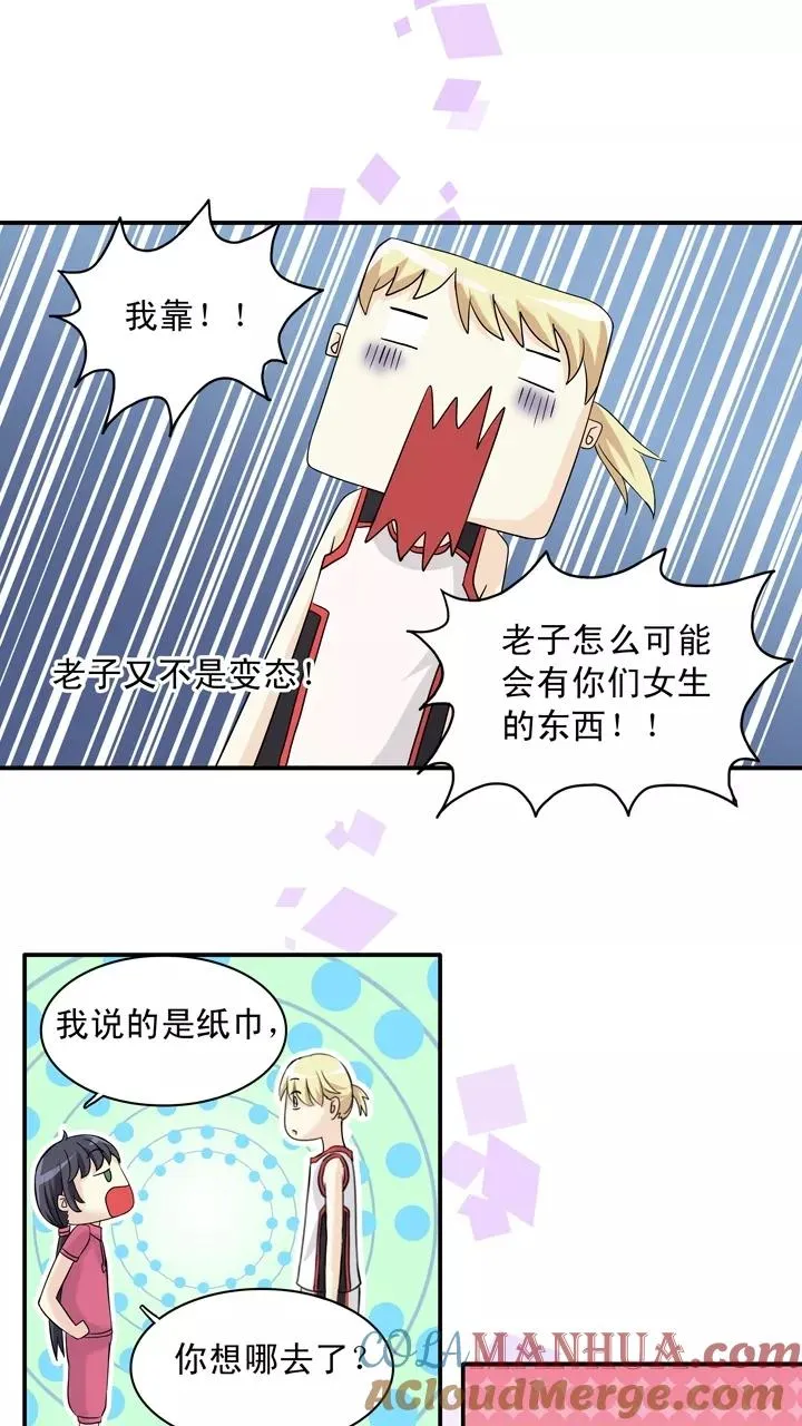 第60话 莫名其妙的对决3 第46页