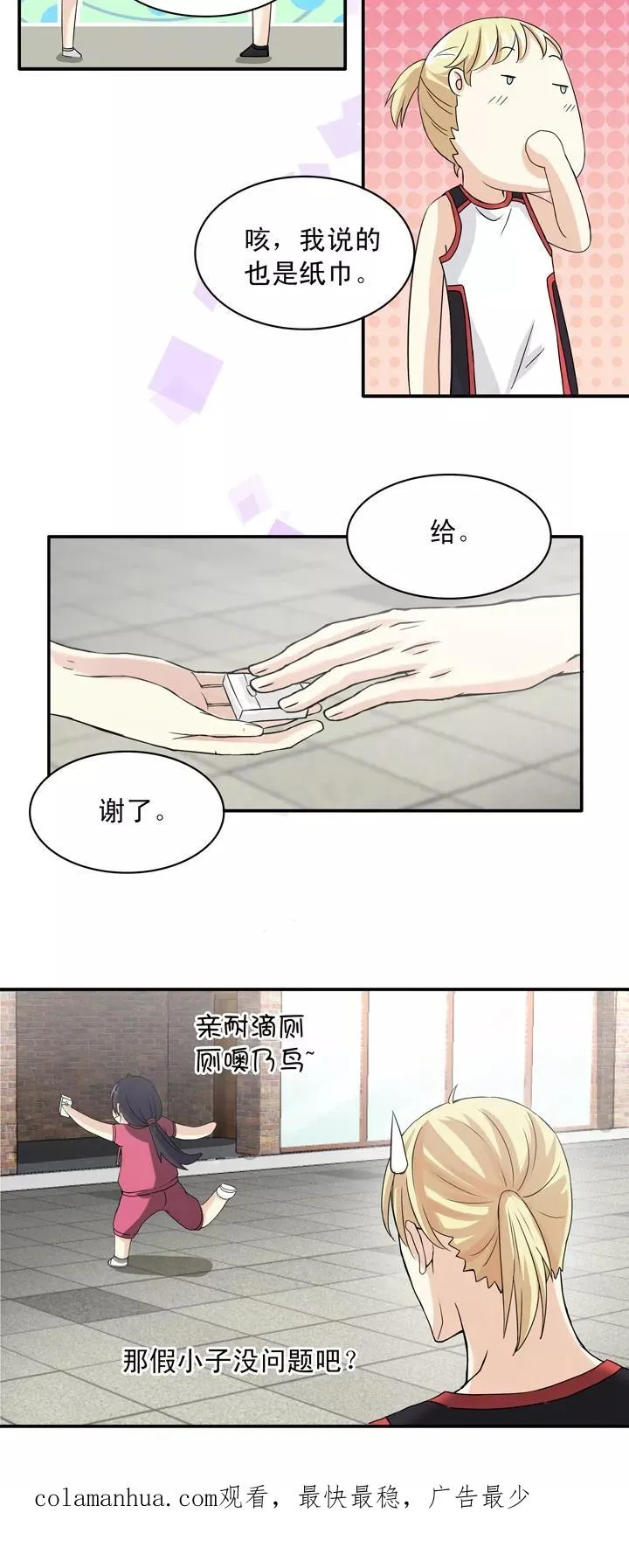 第60话 莫名其妙的对决3 第47页
