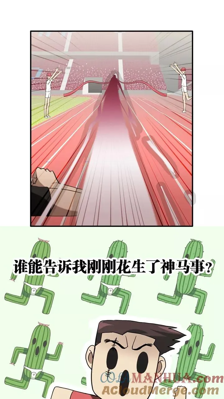 第61话 莫名其妙的对决4 第3页