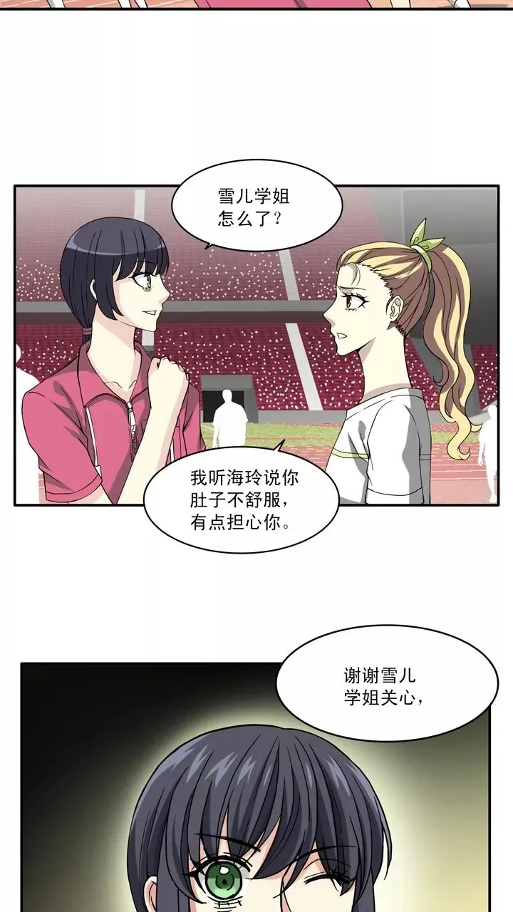 第61话 莫名其妙的对决4 第6页