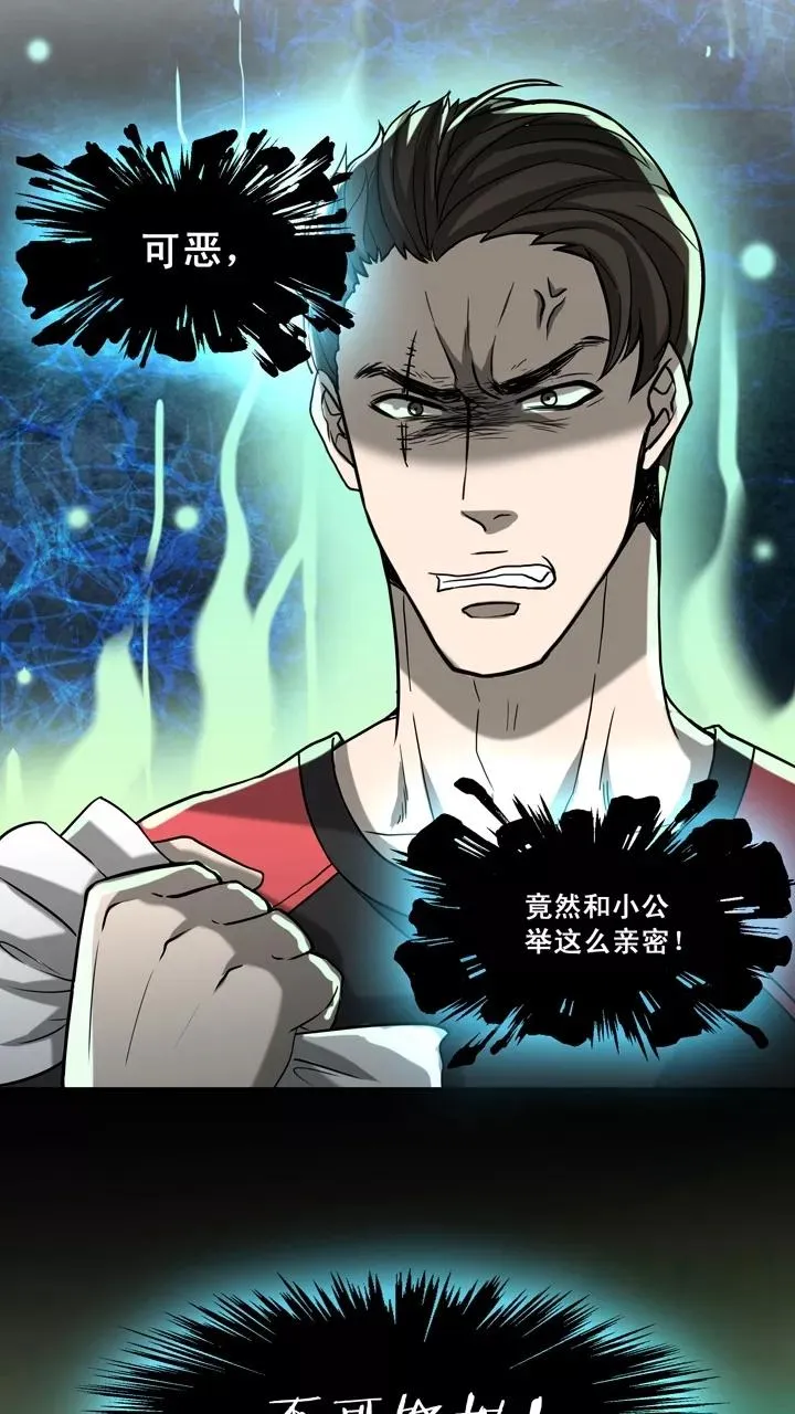 第61话 莫名其妙的对决4 第10页