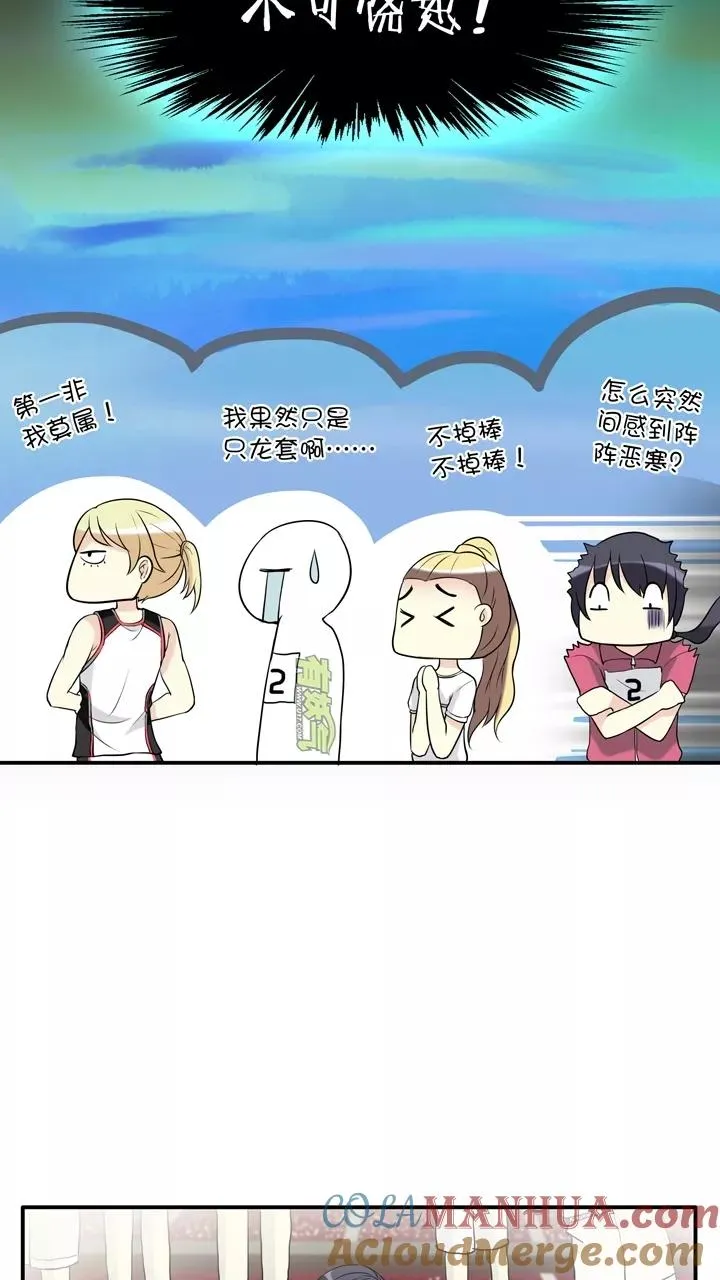 第61话 莫名其妙的对决4 第11页